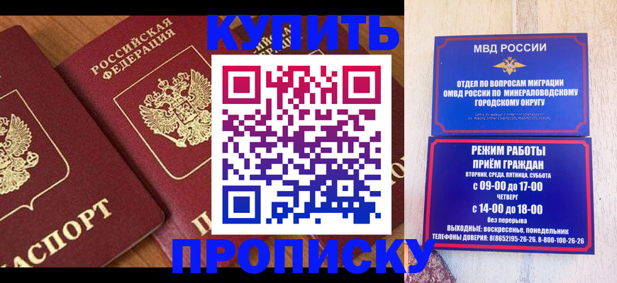 временная регистрация купить в Камне-на-Оби