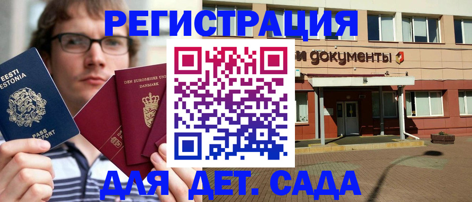 временная регистрация госуслуги в Камне-на-Оби