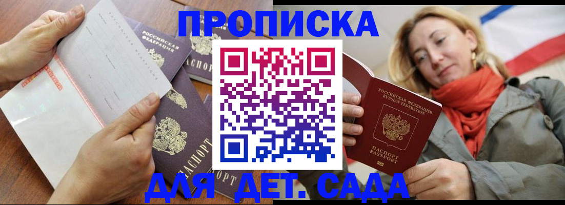 временная регистрация госуслуги в Камне-на-Оби