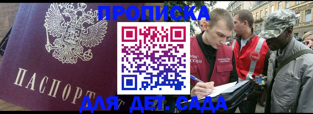 прописка иностранных граждан в Камне-на-Оби