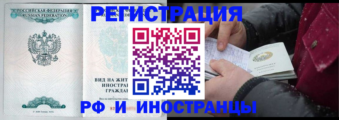 где прописаться в Камне-на-Оби